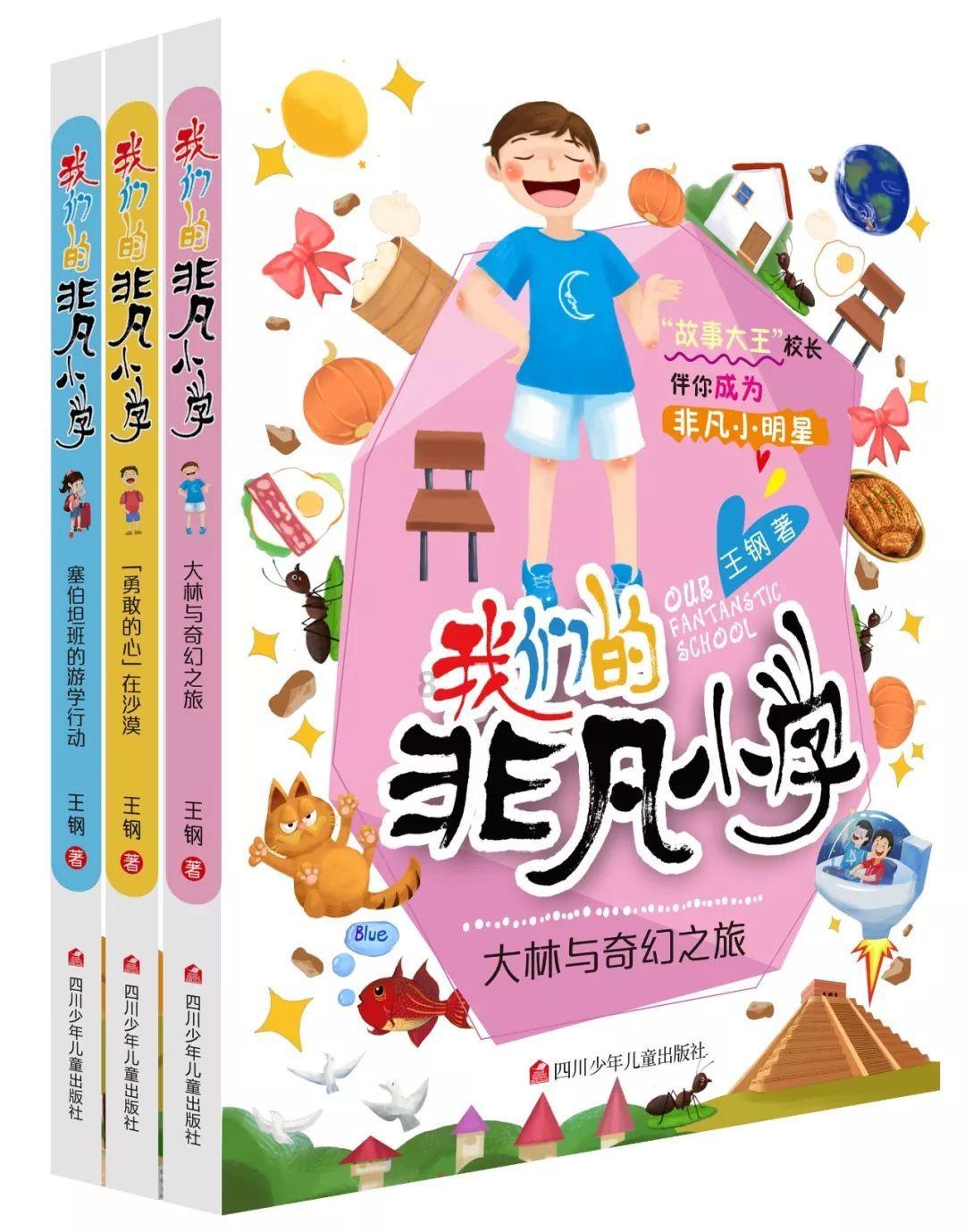 逃离奇异森林